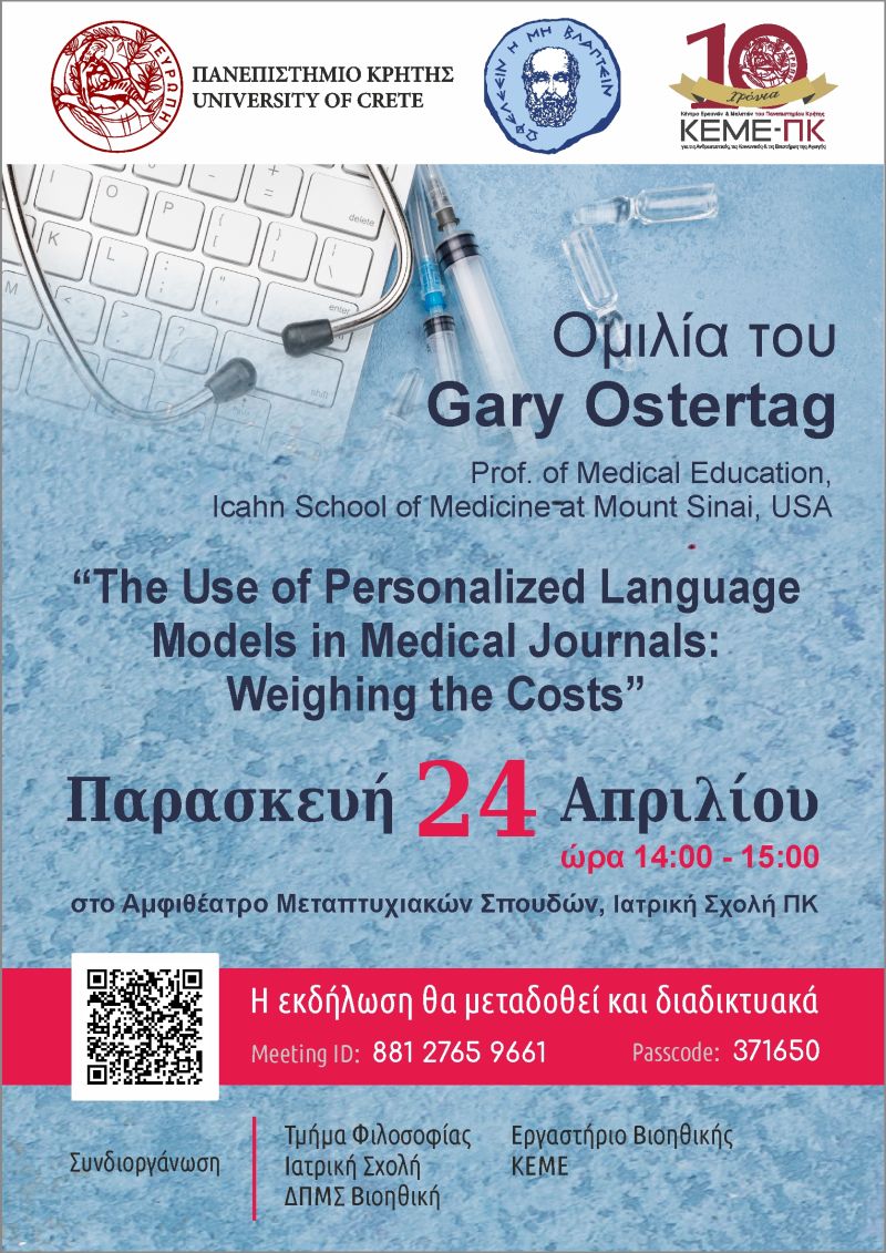 Gary Ostertag lecture on April 24th 2026